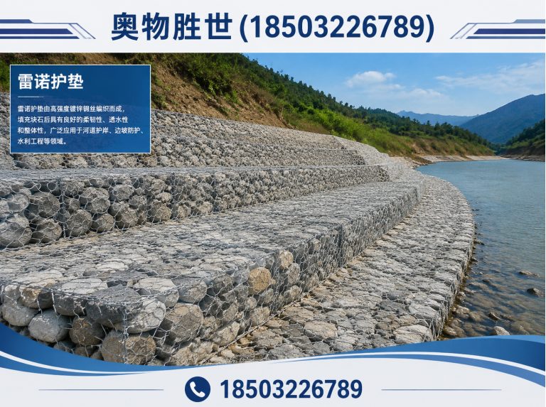 云浮生态格宾网展示图